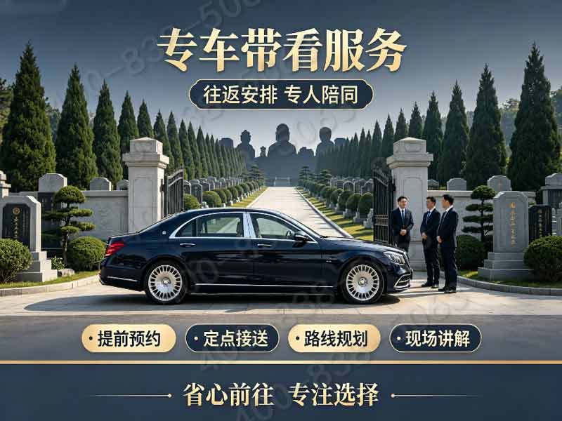 “九公山长城纪念林草坪葬墓碑底价 全套下葬打包优惠同步享咨询热线与服务详解”